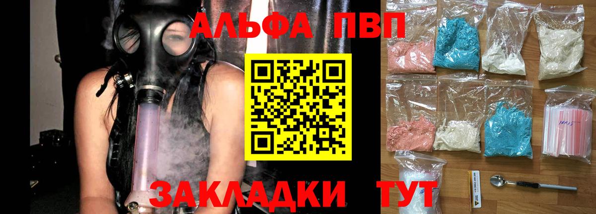 Сергиев Посад  APVP Crystall  Alfa_PVP СК  Alpha-PVP  Вход с VPN 