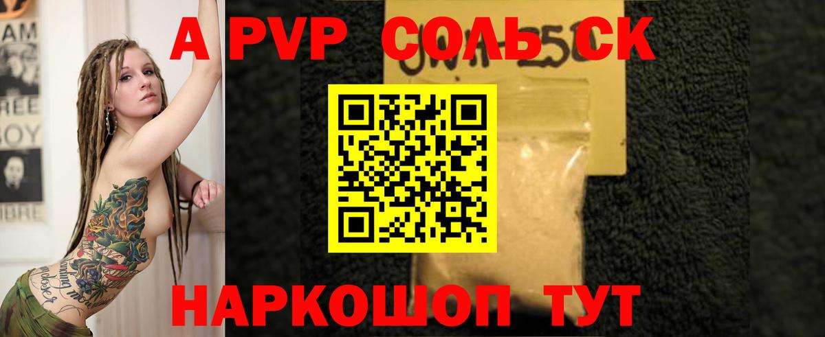 Alpha PVP кристаллы Сергиев Посад