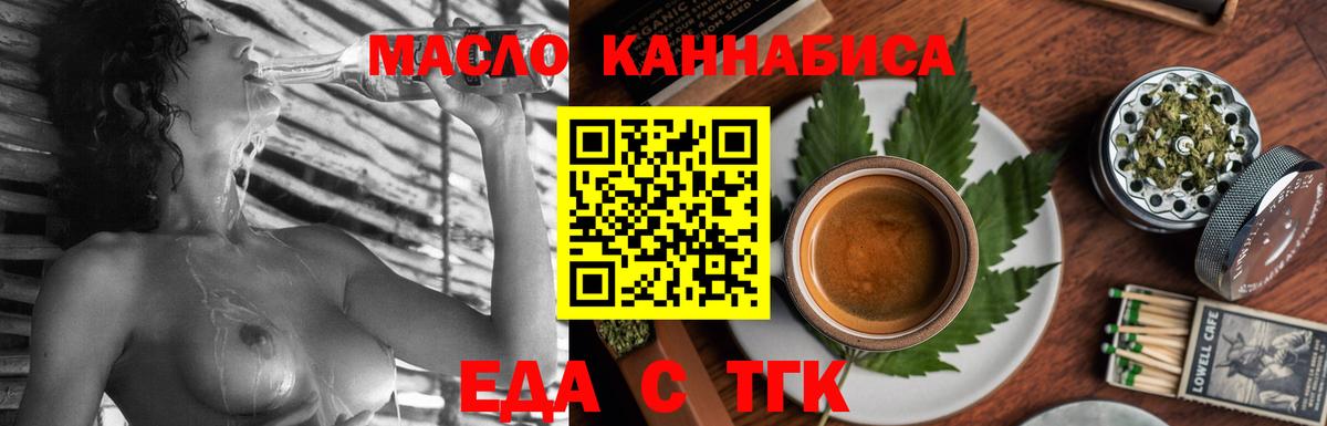 Печенье с ТГК марихуана Сергиев Посад