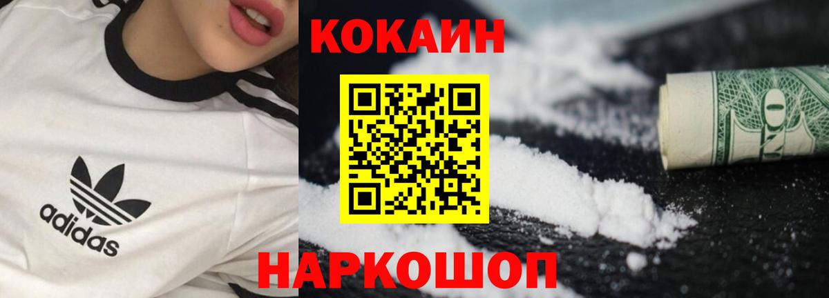 КОКАИН Columbia Сергиев Посад