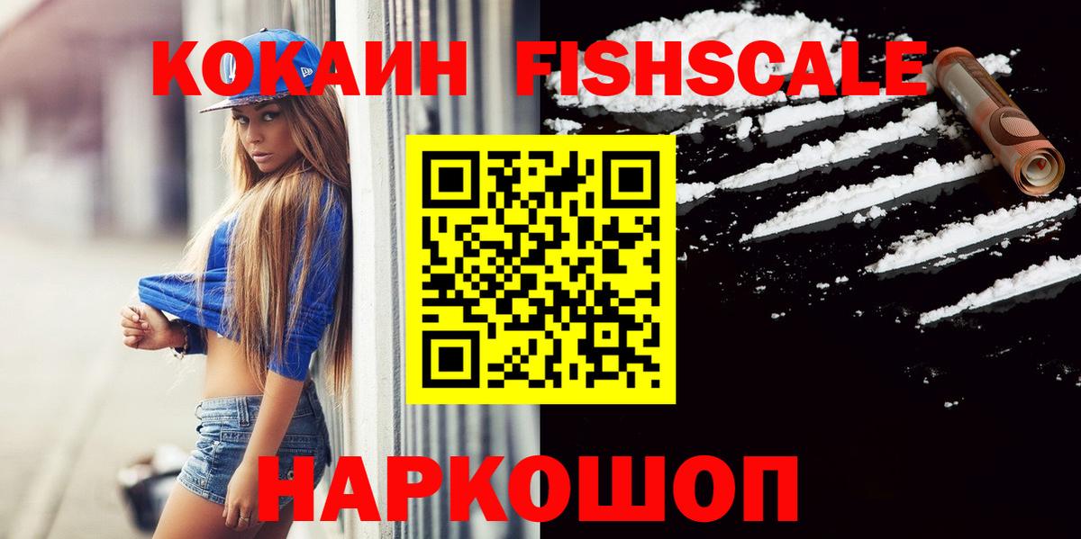Сергиев Посад  Кокаин 99%  Вход с VPN  Cocaine 97% 