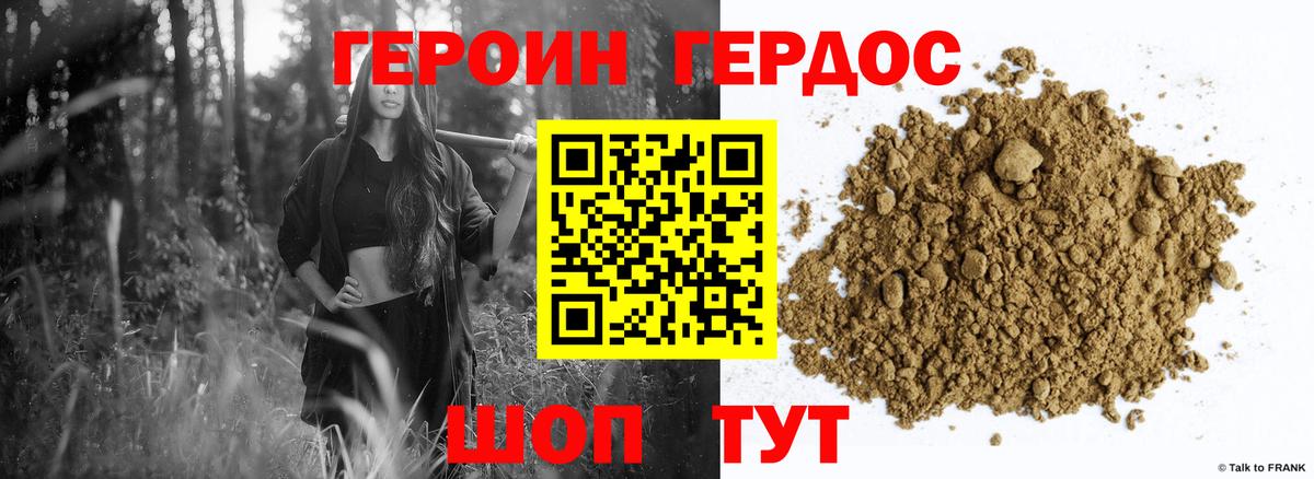 Сергиев Посад  ГЕРОИН  Вход с VPN  ГЕРОИН Heroin 