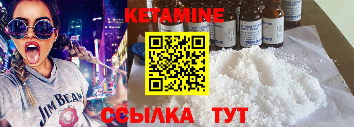 Кетамин ketamine Сергиев Посад