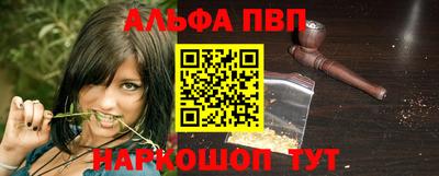 Альфа ПВП Бузулук