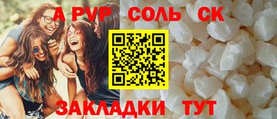 Альфа ПВП Бузулук