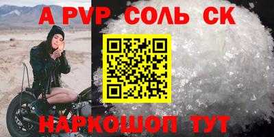альфа пвп VHQ Будённовск