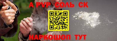альфа пвп VHQ Будённовск