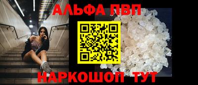 альфа пвп VHQ Будённовск