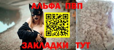 Альфа ПВП Бузулук