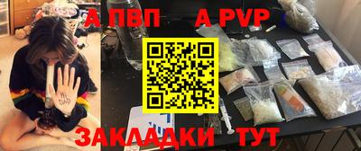 Альфа ПВП Бузулук