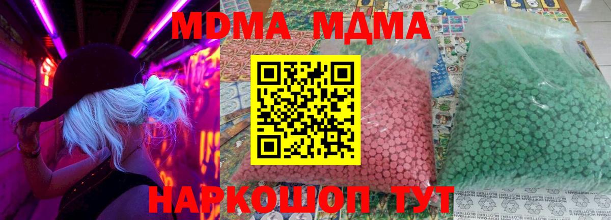 MDMA молли  Вход с VPN  Сергиев Посад 
