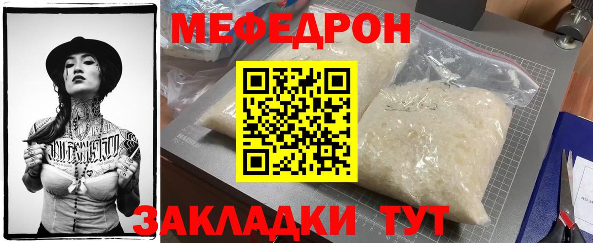Сергиев Посад  Меф 4 MMC  Меф 4 MMC  МЕФ  Вход с VPN  цены наркотик  МЯУ-МЯУ 