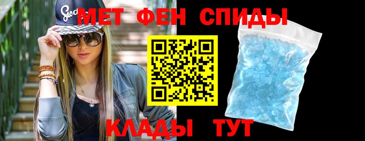 Метамфетамин кристалл  Вход с VPN  Сергиев Посад 