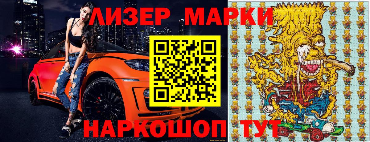 магазин    Марки NBOMe 1,8мг  Вход с VPN  Сергиев Посад 