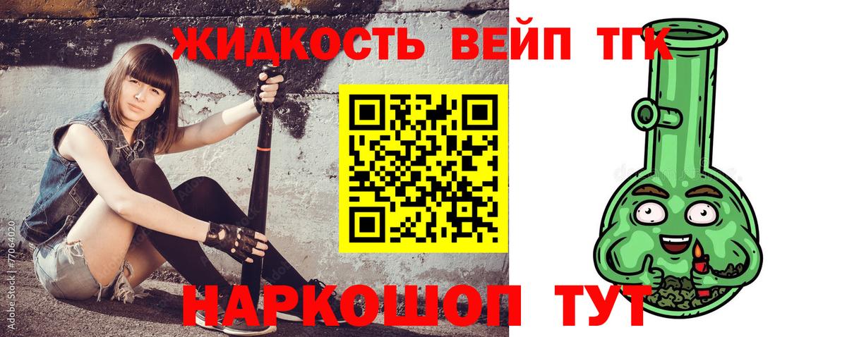 ТГК гашишное масло  кракен зеркало  даркнет сайт  Сергиев Посад  Вход с VPN 